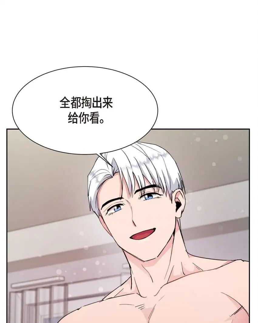 54 我不会再骗你了77