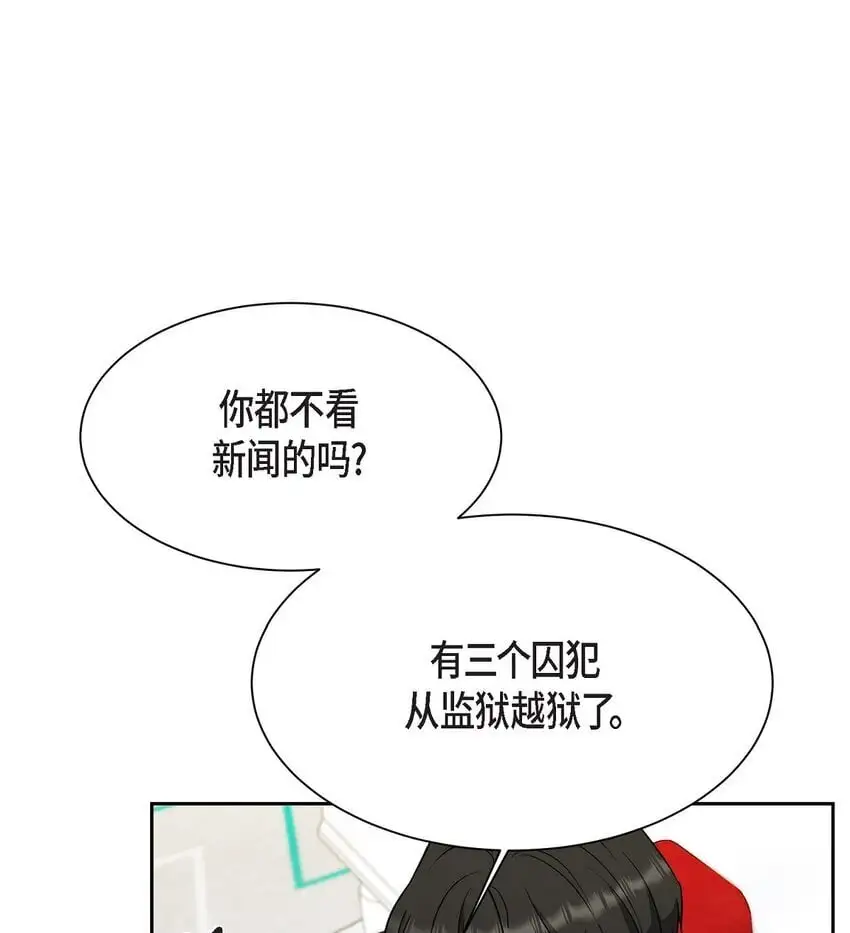 49 埃里克怎么会在这里？51
