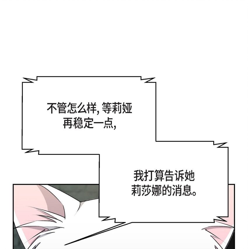 36 你在监视我吗？73
