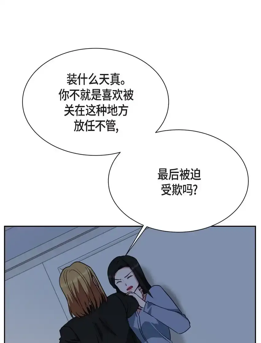 59 我是不会如你所愿的65