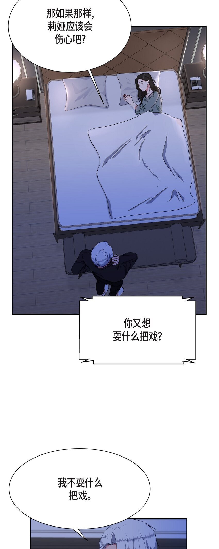 36 你在监视我吗？61