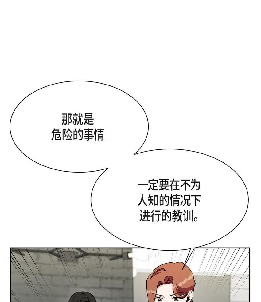 49 埃里克怎么会在这里？41