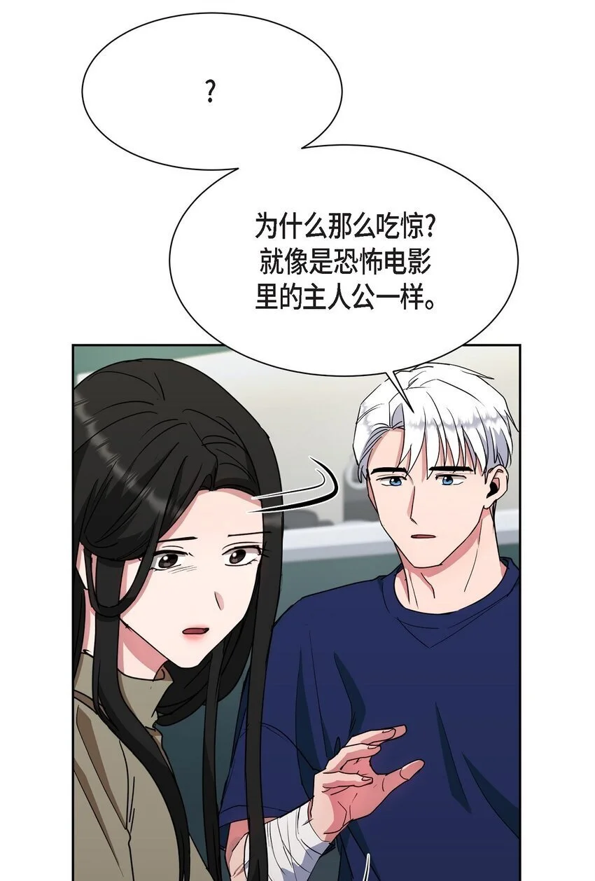 47 你觉得她能伤到伊凡吗？81