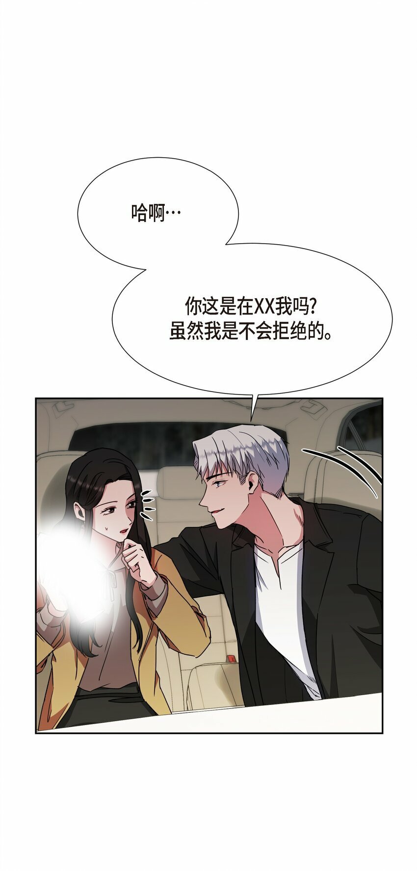 23 我劝你还是放弃吧30
