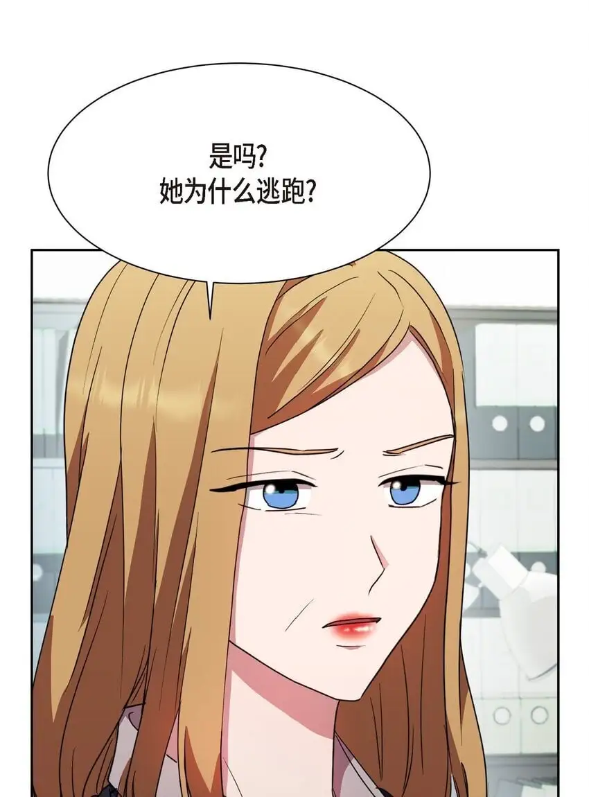 52 你不是想逃离伊凡吗？19