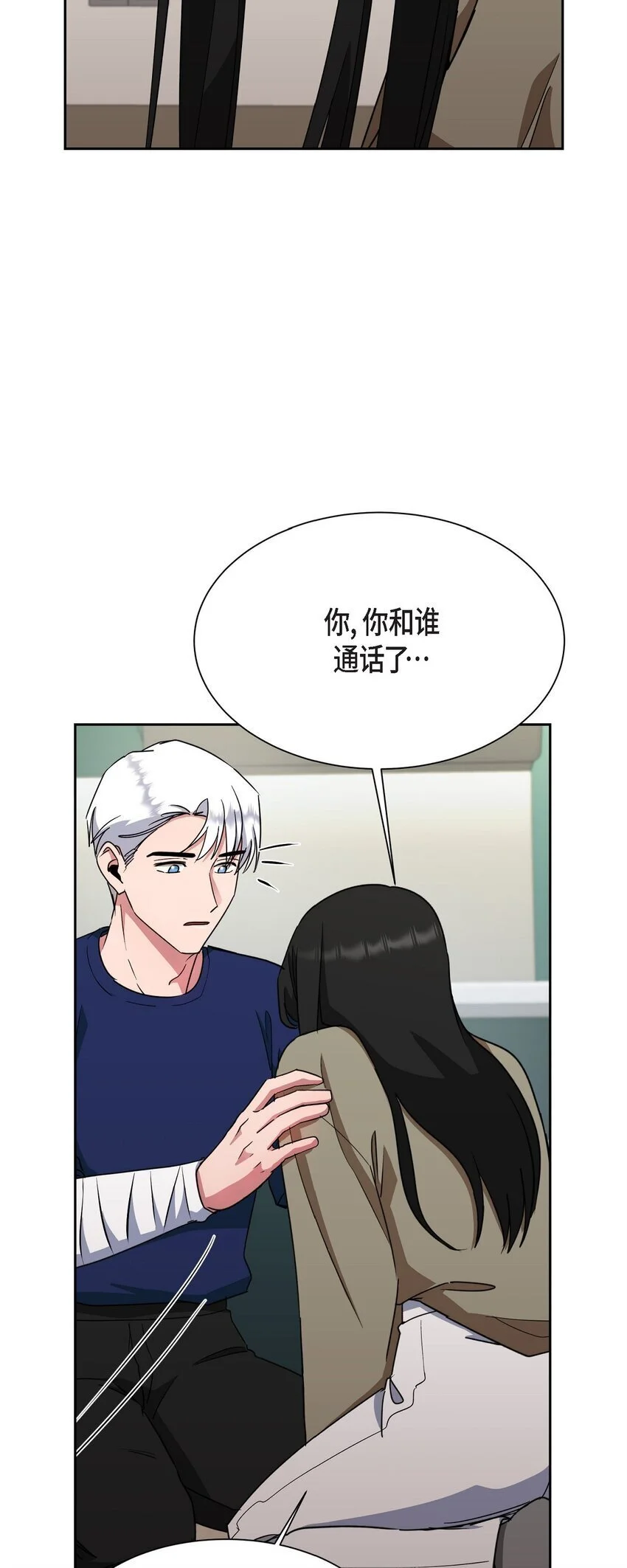 47 你觉得她能伤到伊凡吗？50