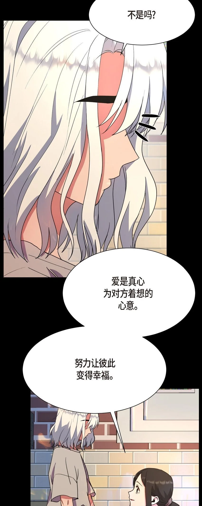 54 我不会再骗你了47
