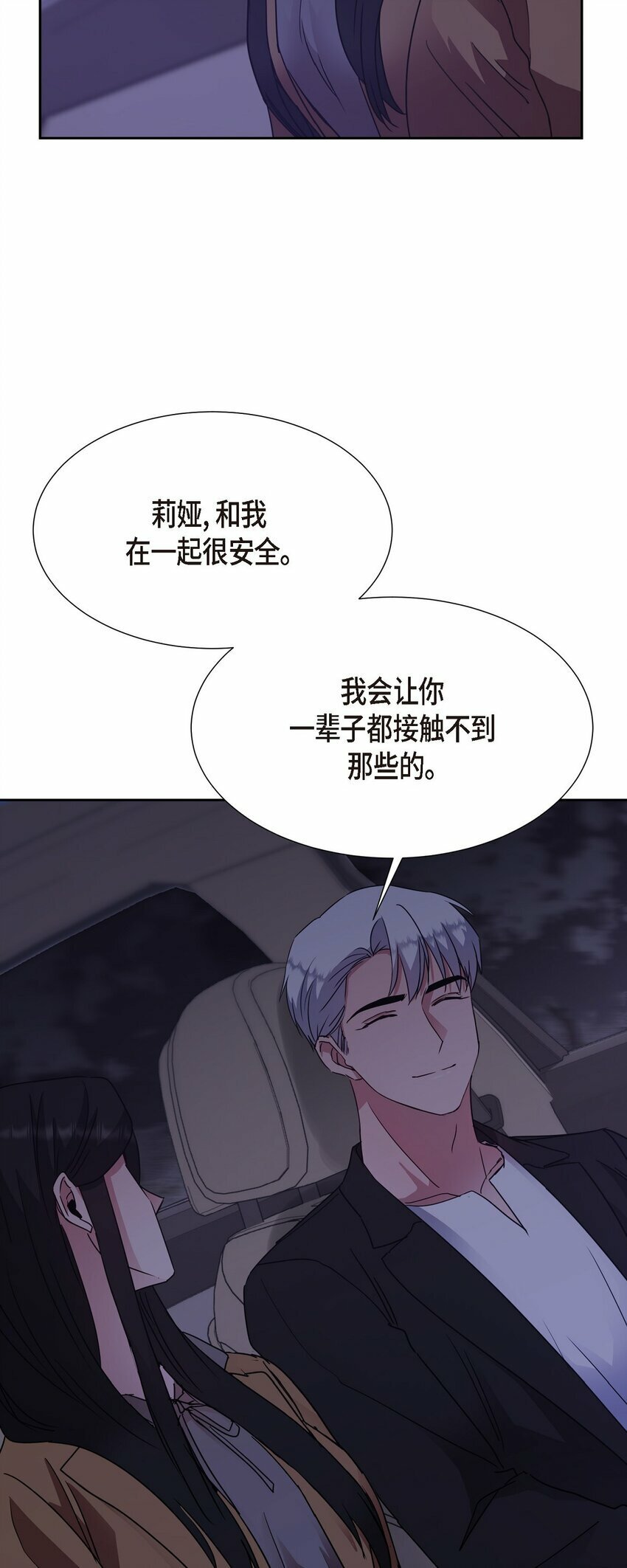 25 和我在一起就很安全68