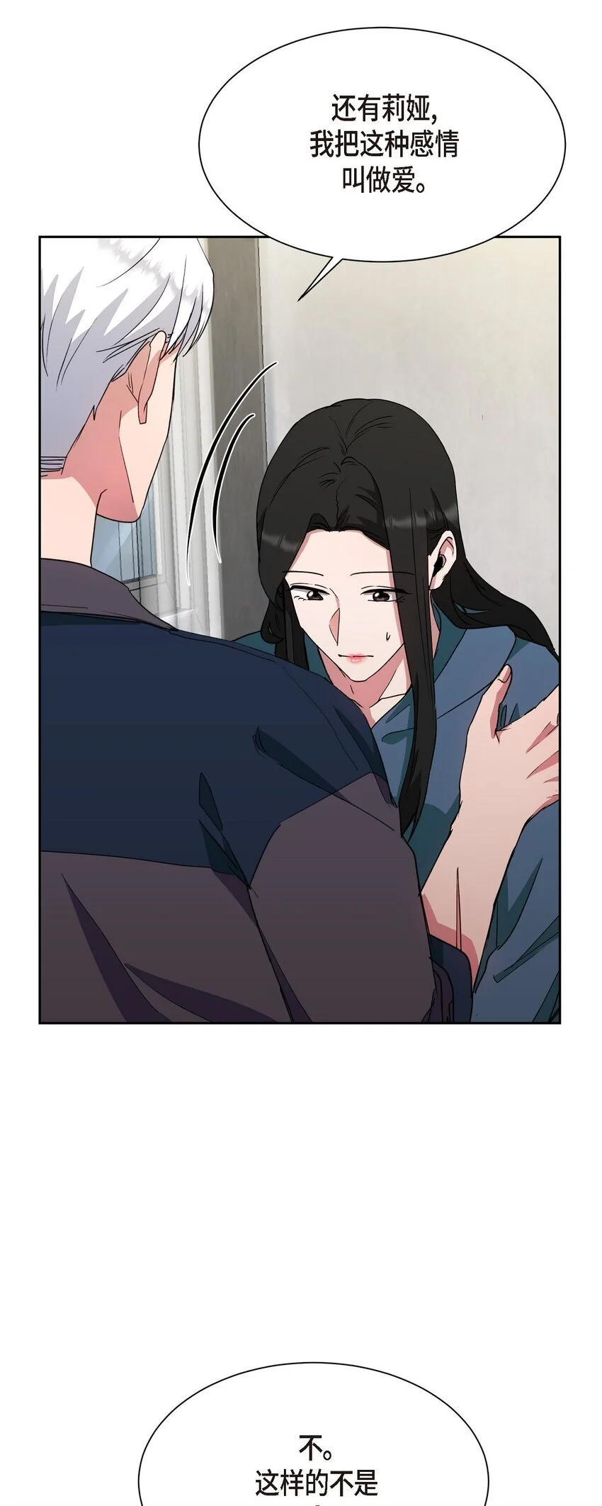 54 我不会再骗你了31