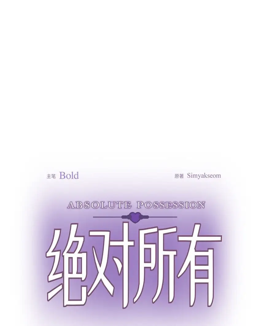 51 她本来是属于我的12
