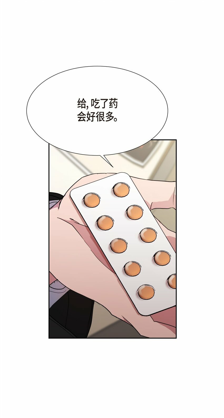 23 我劝你还是放弃吧43