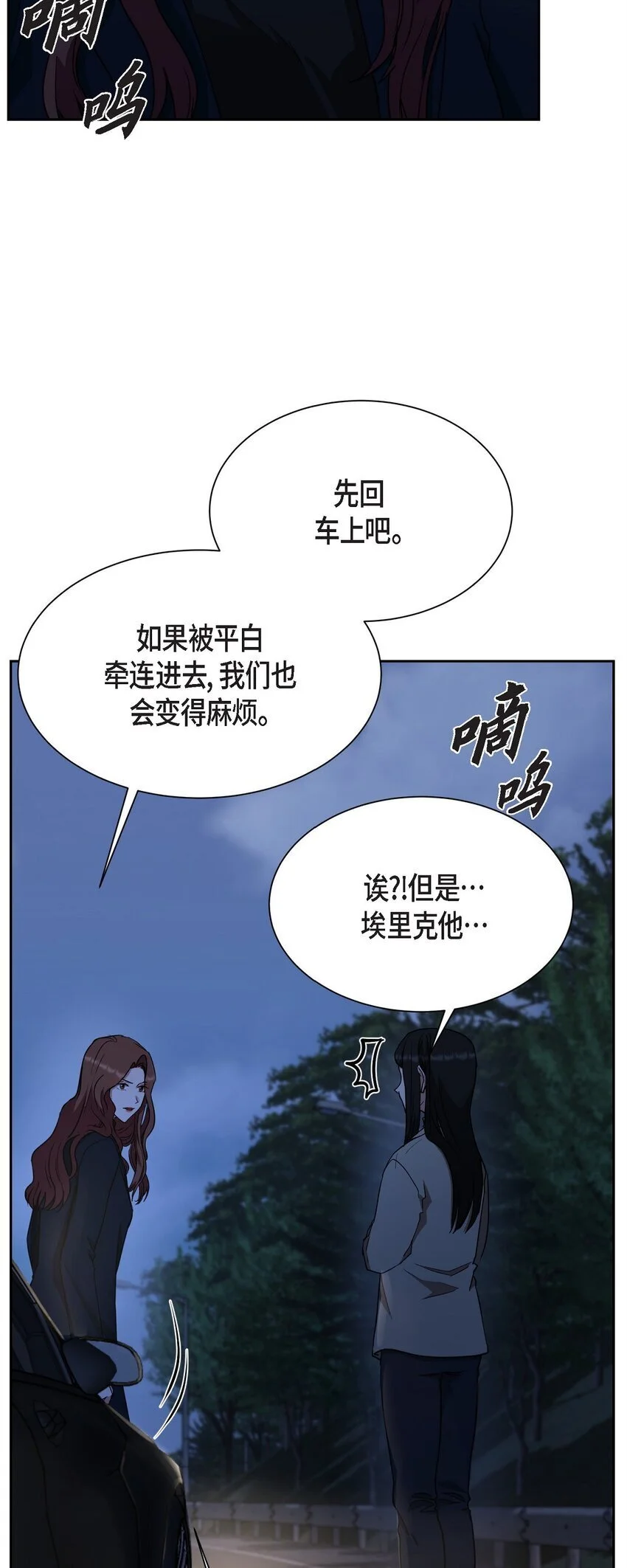 49 埃里克怎么会在这里？3
