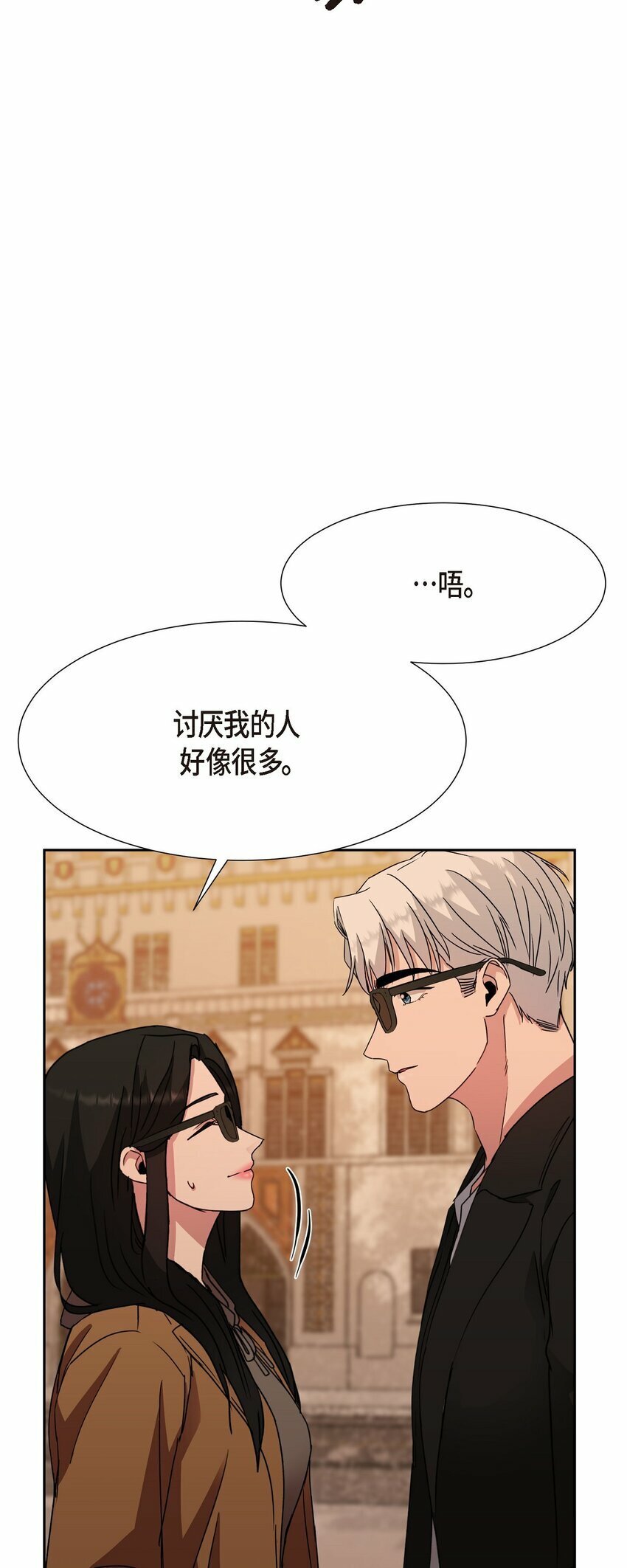 24 我们假装情侣吧34