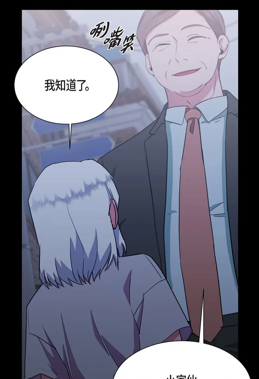 65 我全都告诉你74
