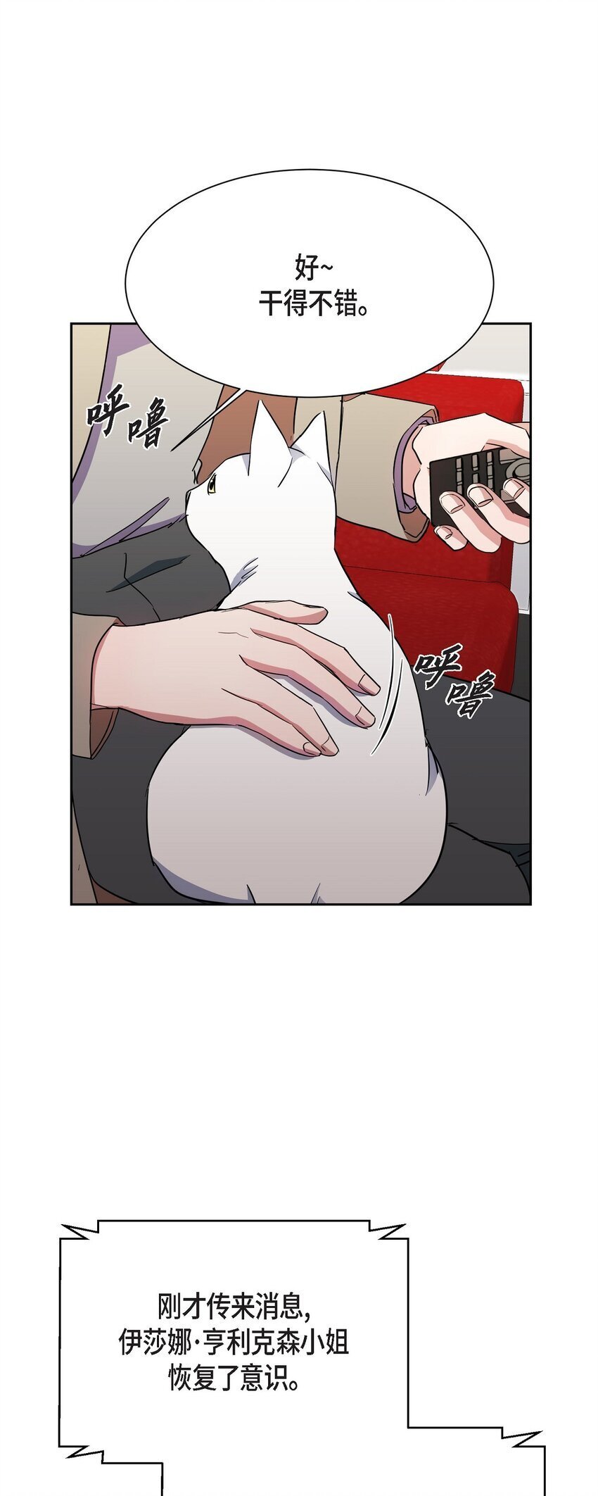 36 你在监视我吗？7
