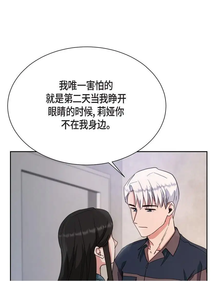 53 他执着的存在就是你69