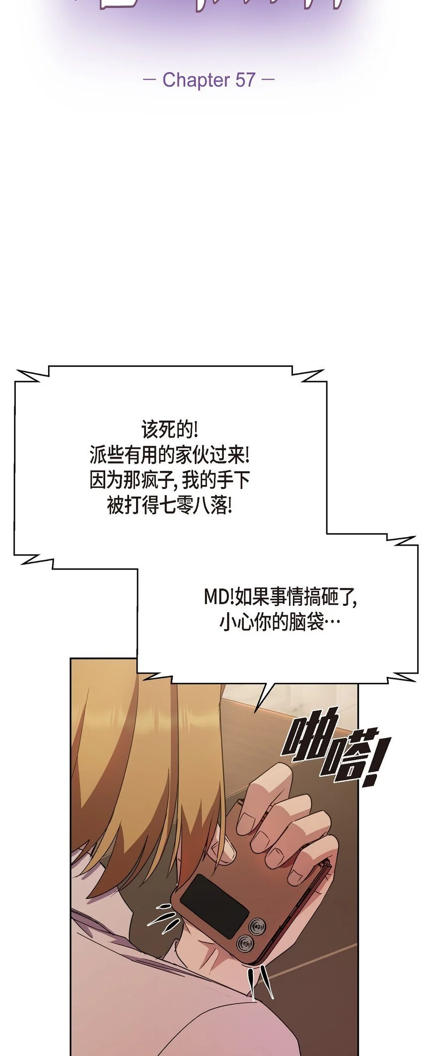 57 因为你有了价值19