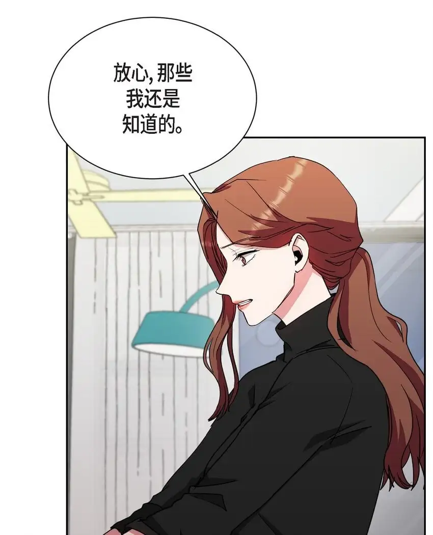 49 埃里克怎么会在这里？44