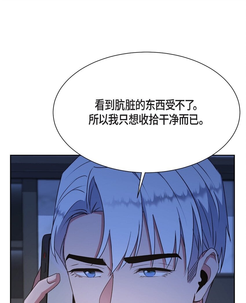 36 你在监视我吗？63