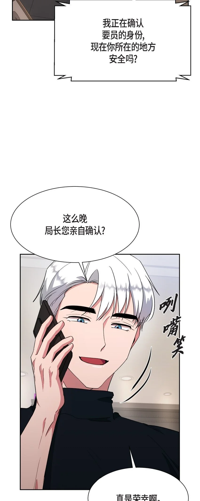49 埃里克怎么会在这里？16