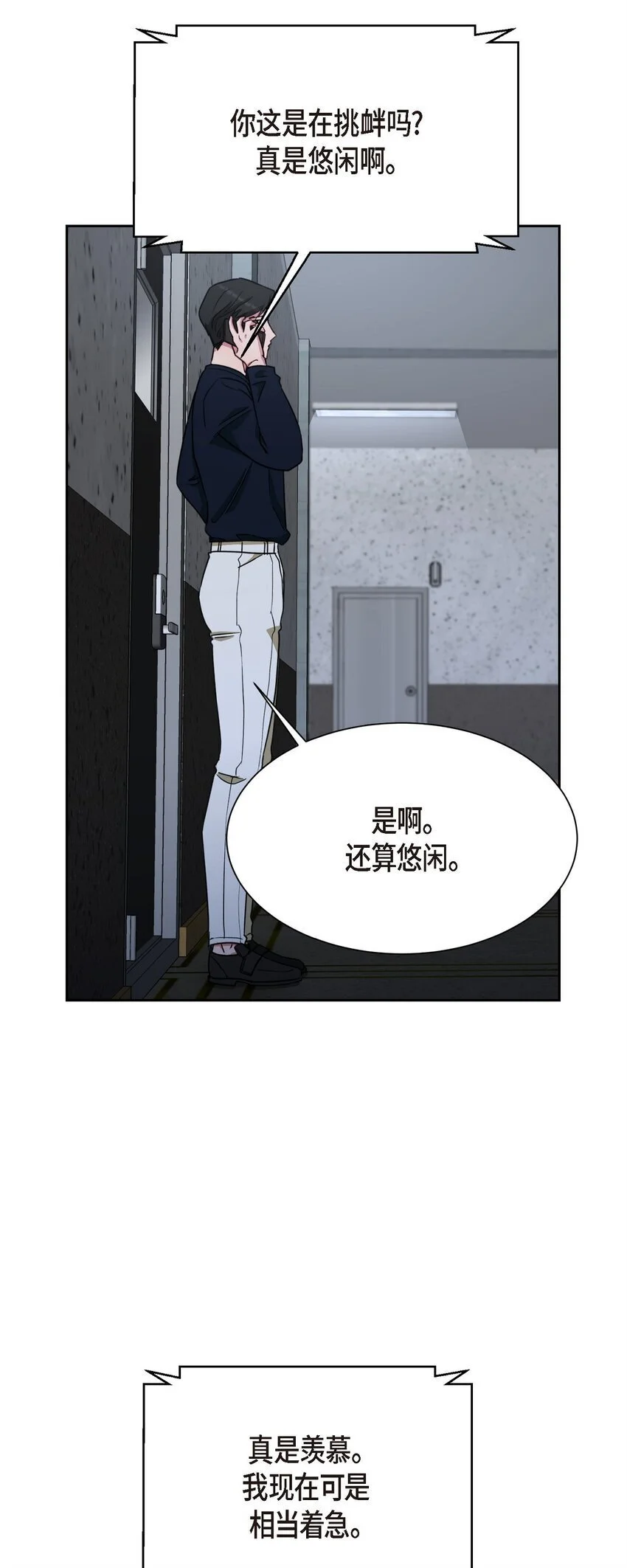 51 她本来是属于我的84