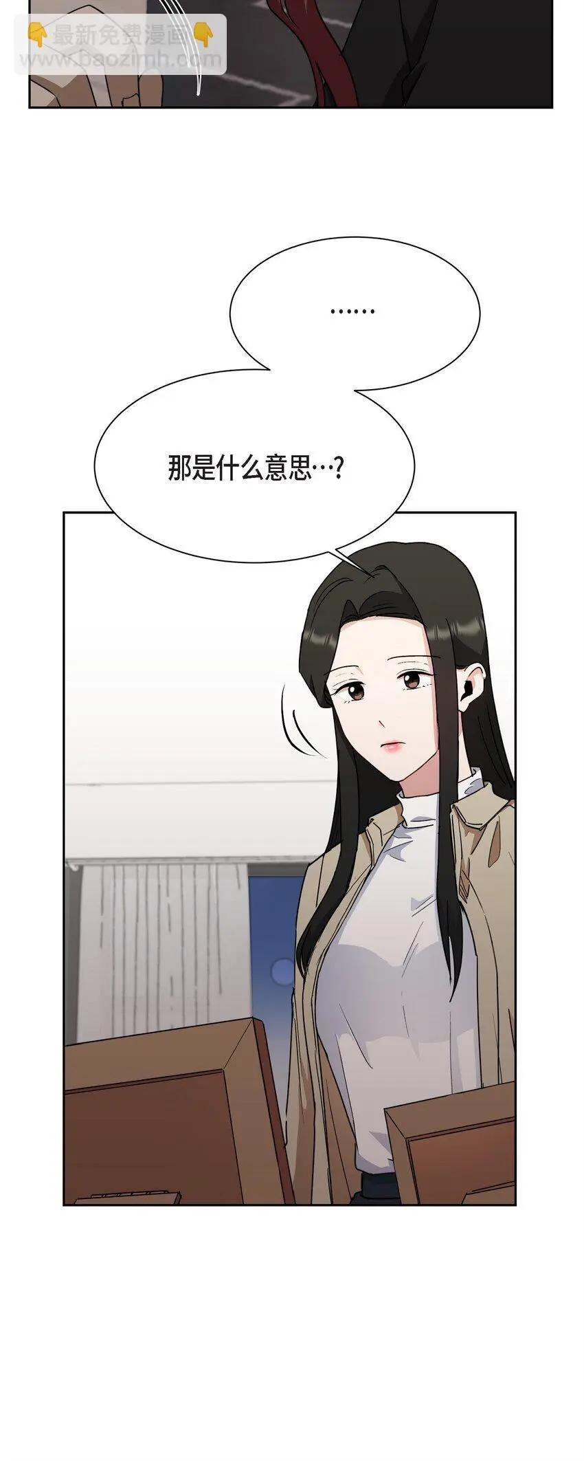 49 埃里克怎么会在这里？30