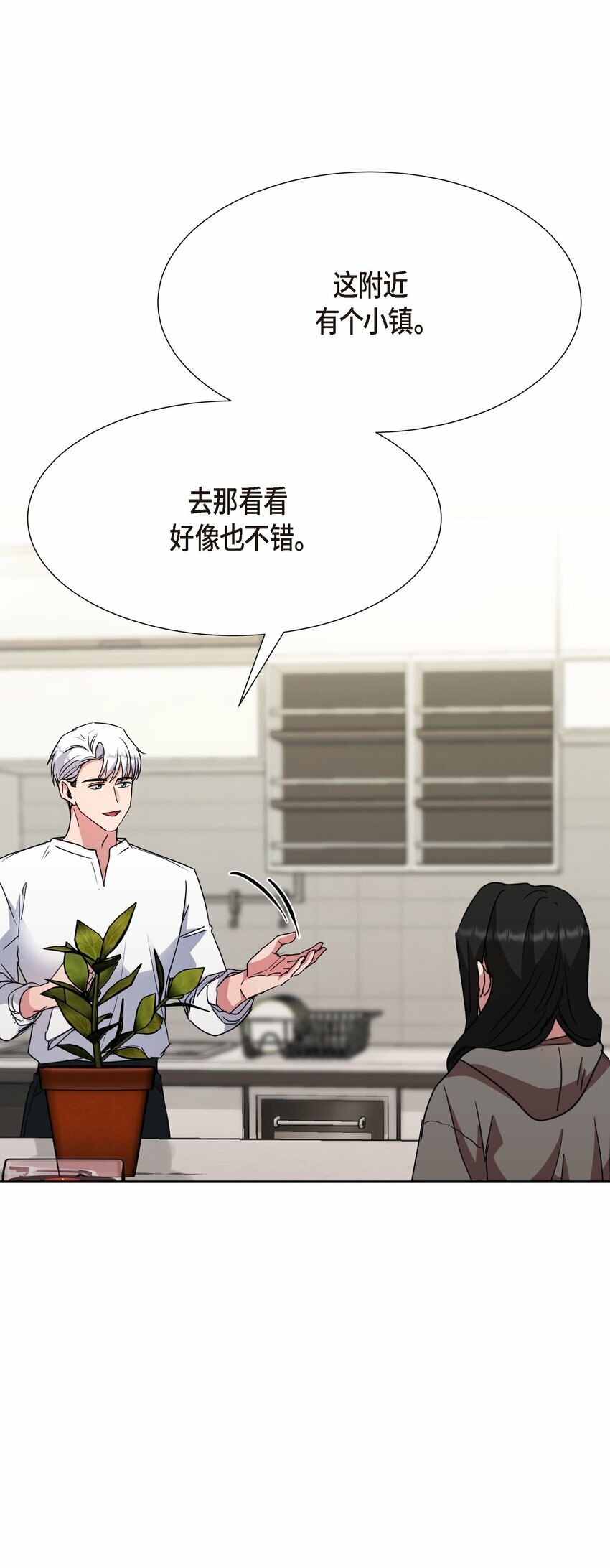 23 我劝你还是放弃吧11