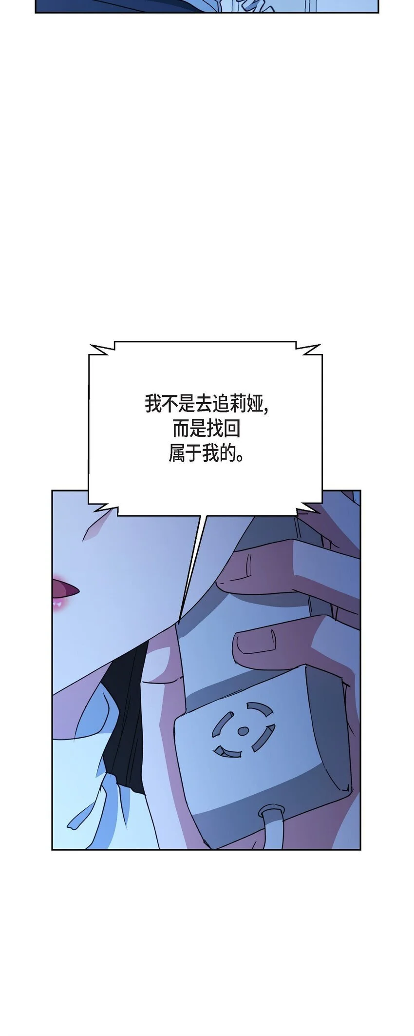 50 不要再追着我跑了23