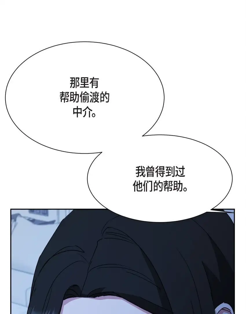 50 不要再追着我跑了62