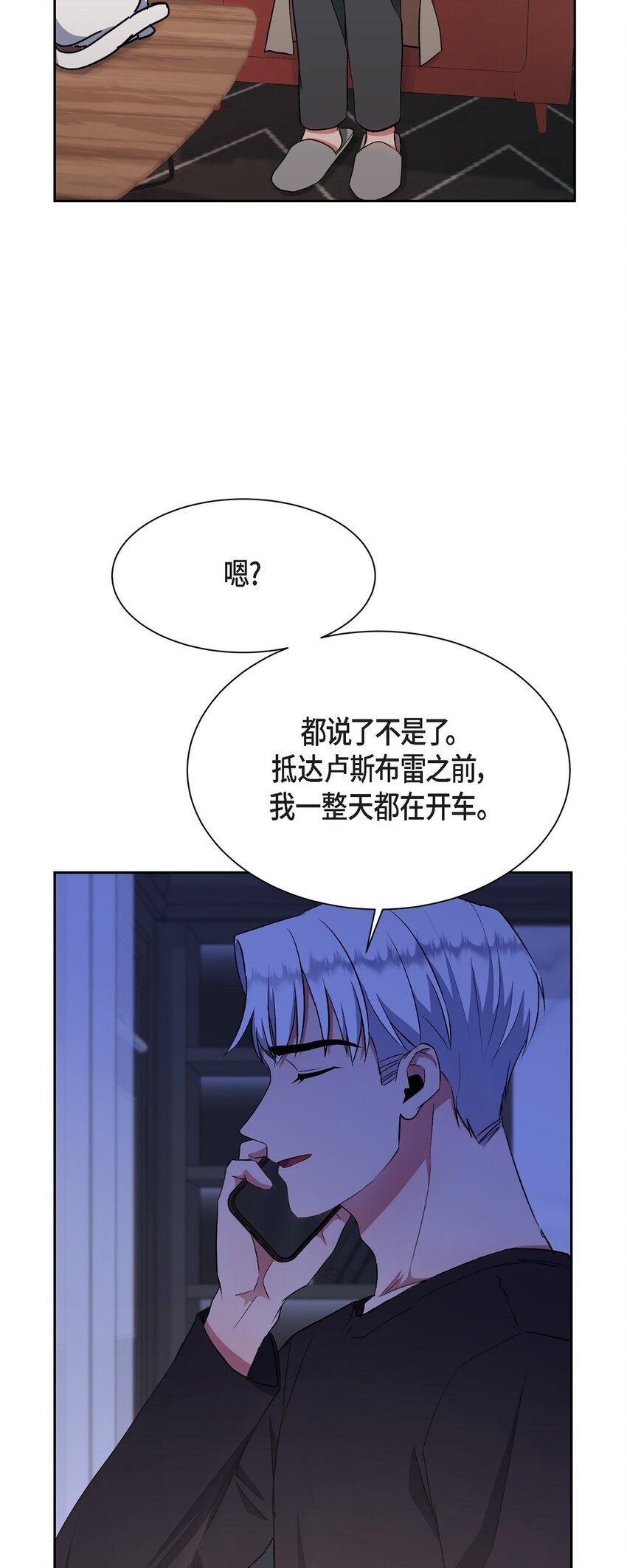 36 你在监视我吗？38