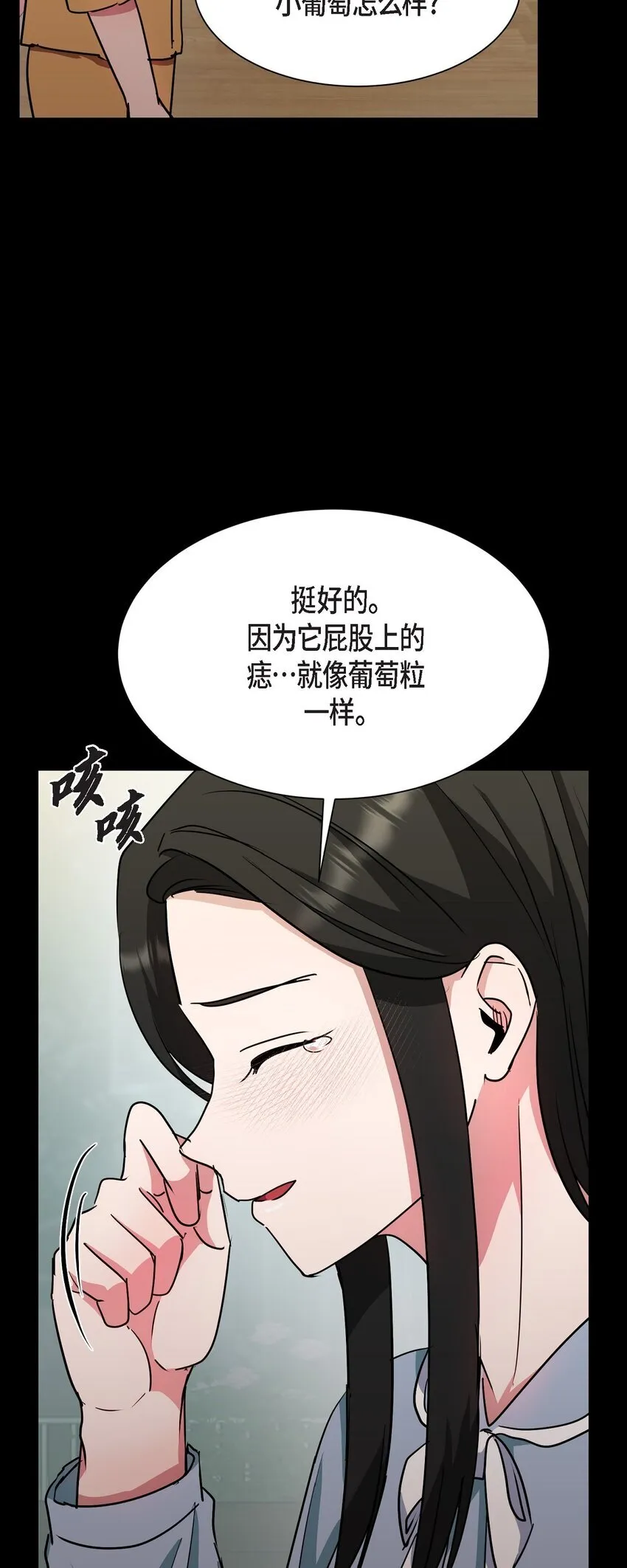 66 你让我得以平衡（完结）14