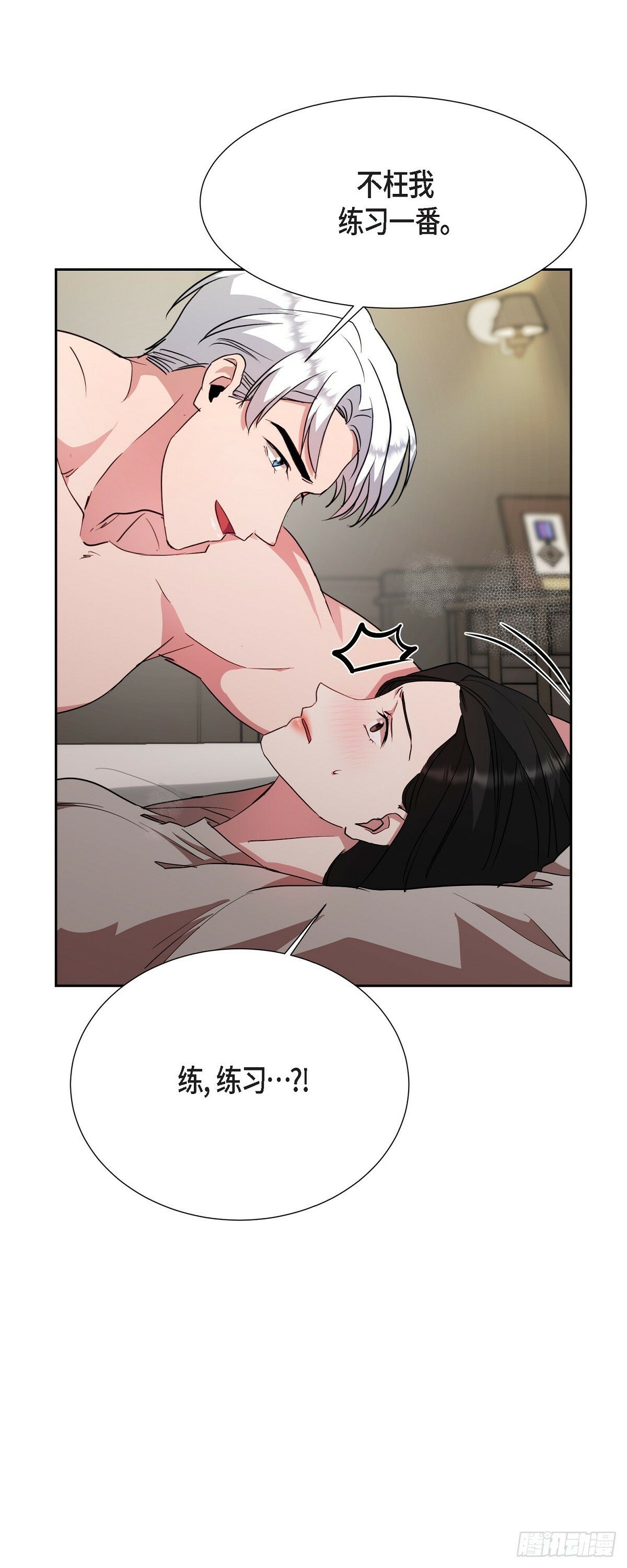 020 我像是在撒谎29