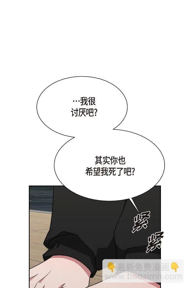 45 现在我再也不想死了12