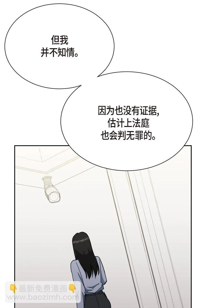 60 我是不会把他交给你的61