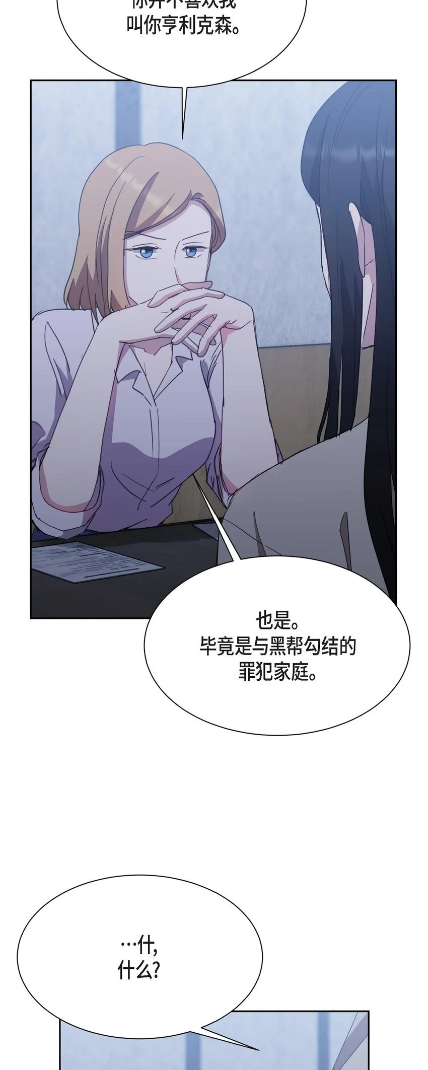 56 你这是人质综合征58