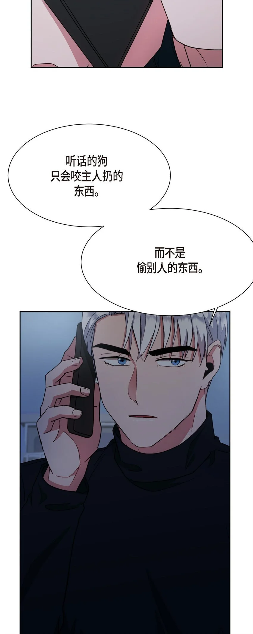 51 她本来是属于我的81