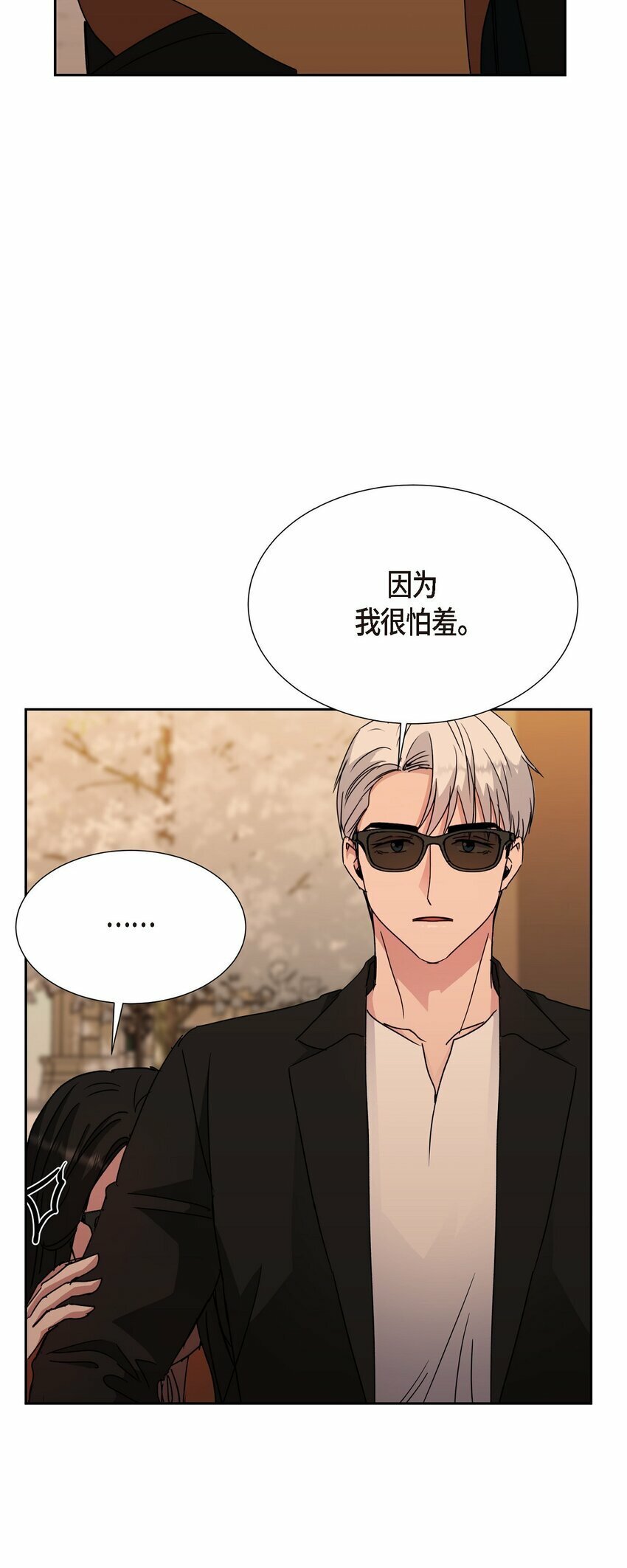 24 我们假装情侣吧43