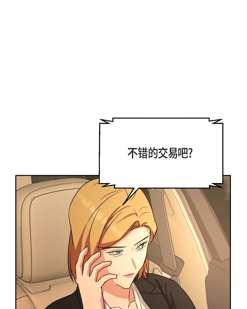 61 所有事情的元凶69
