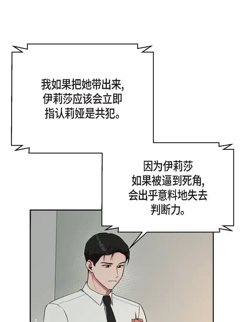 59 我是不会如你所愿的9