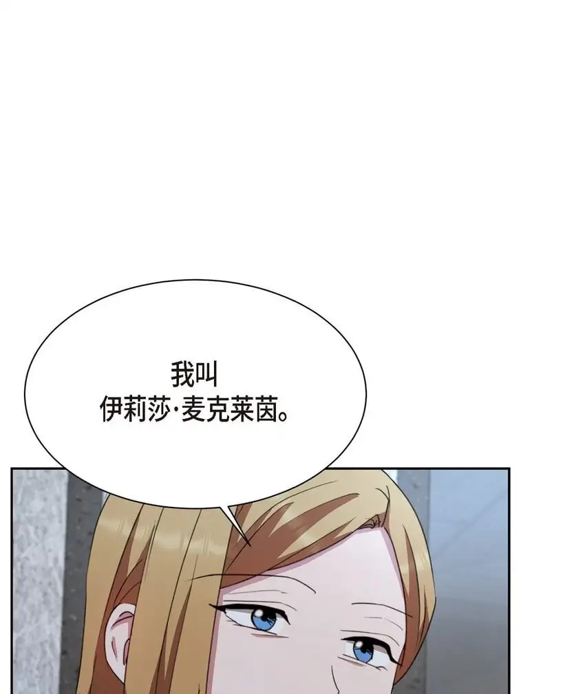 52 你不是想逃离伊凡吗？76