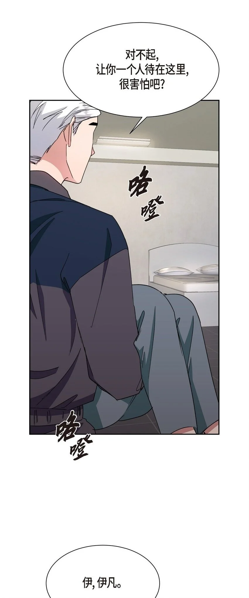 54 我不会再骗你了69