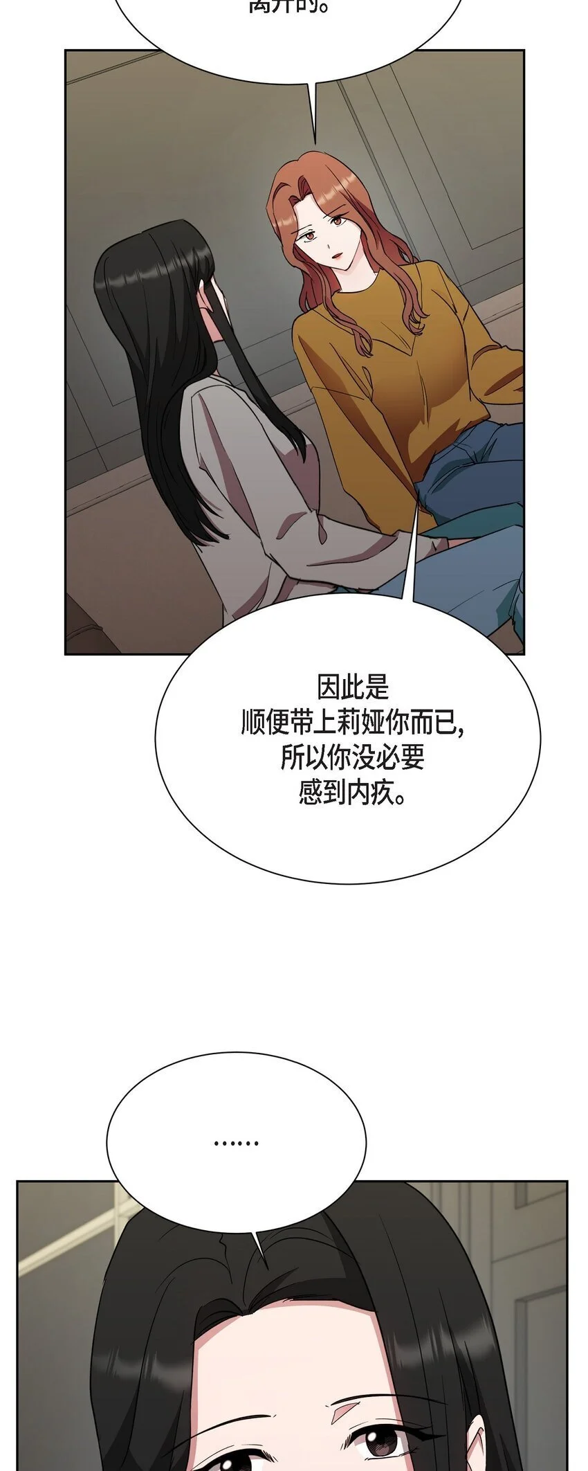 48 我们不是心意相通了？47