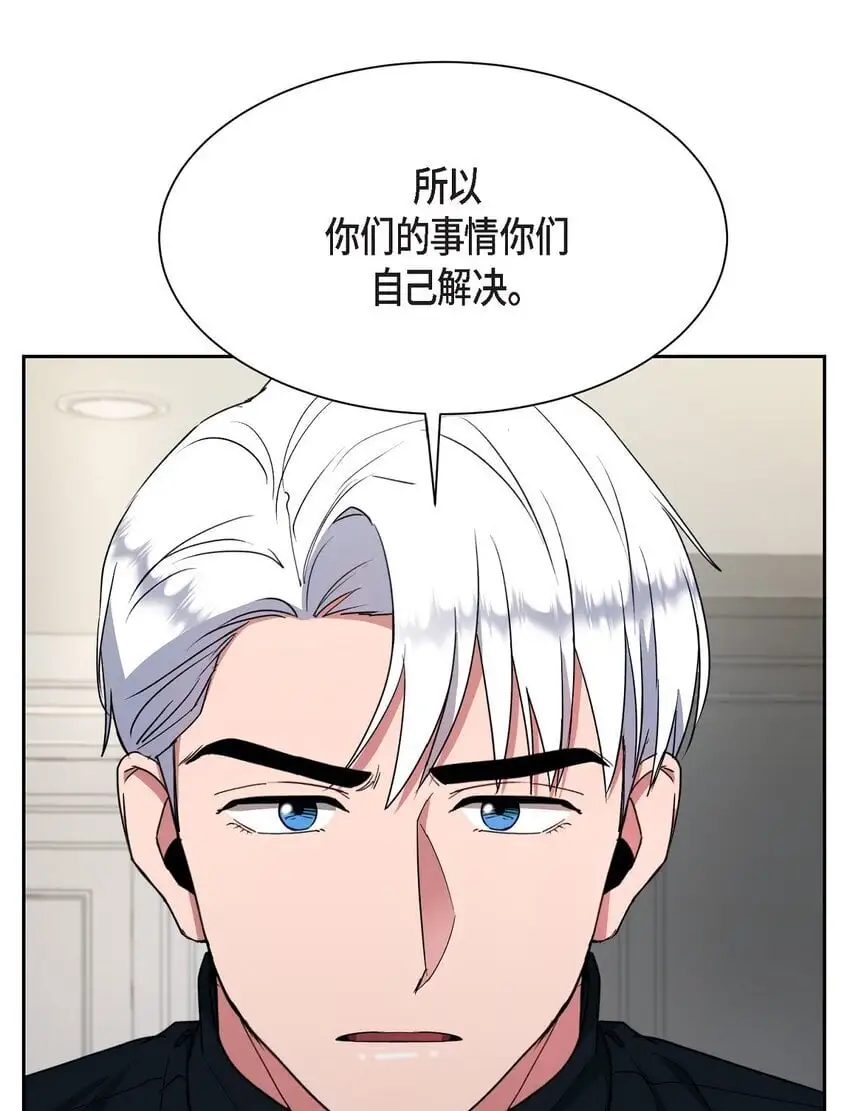 49 埃里克怎么会在这里？21