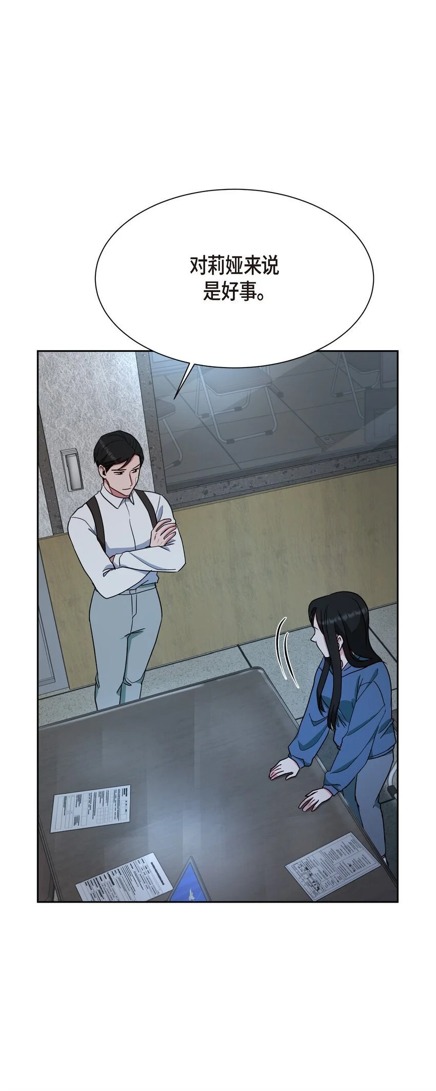 52 你不是想逃离伊凡吗？48