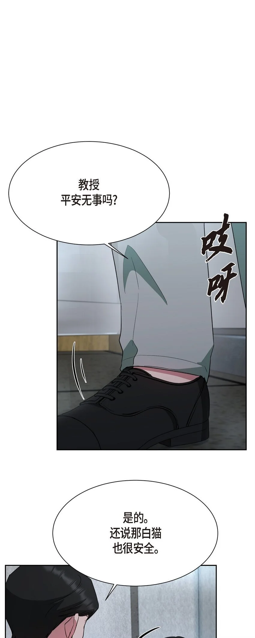 52 你不是想逃离伊凡吗？38