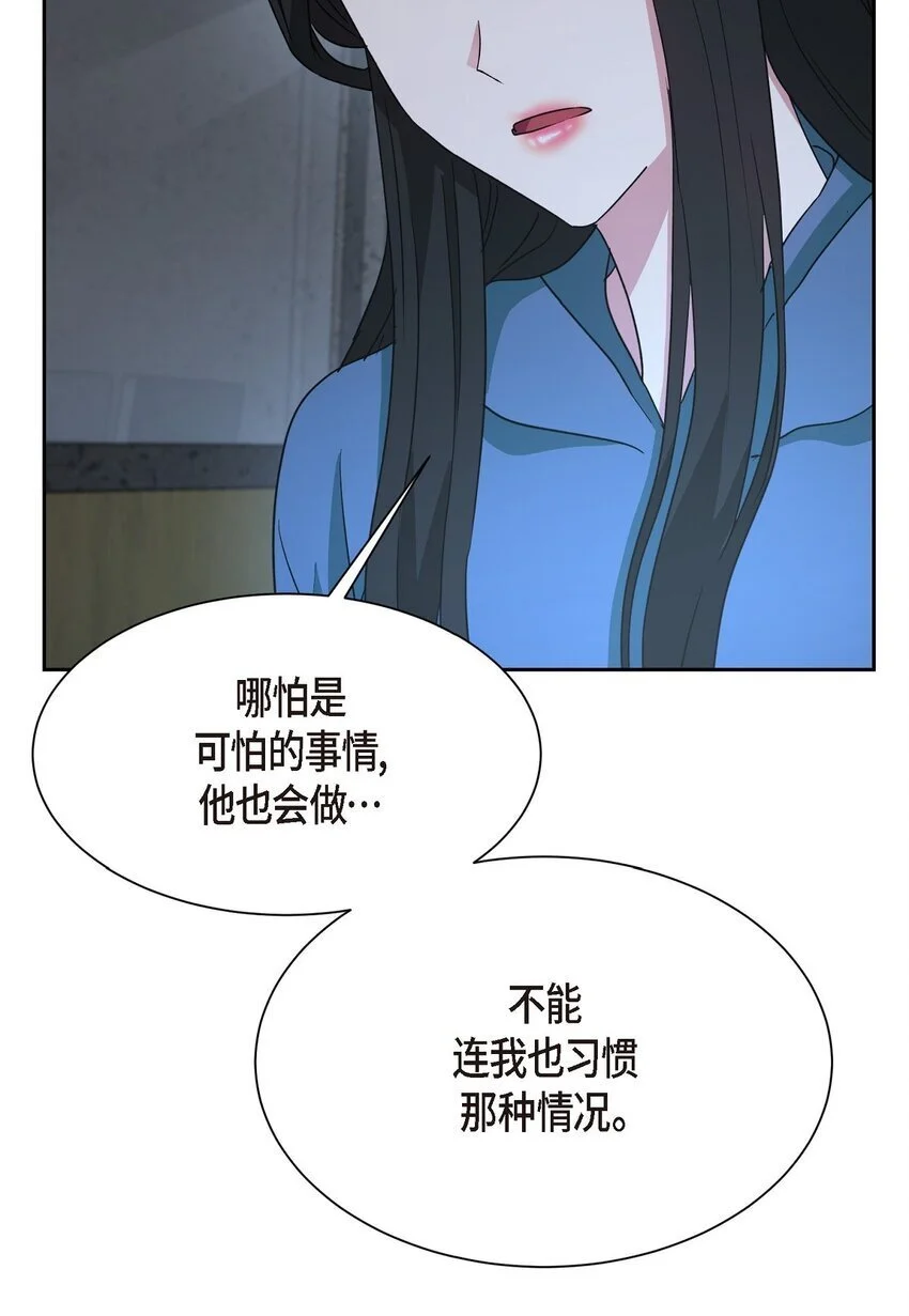 52 你不是想逃离伊凡吗？66