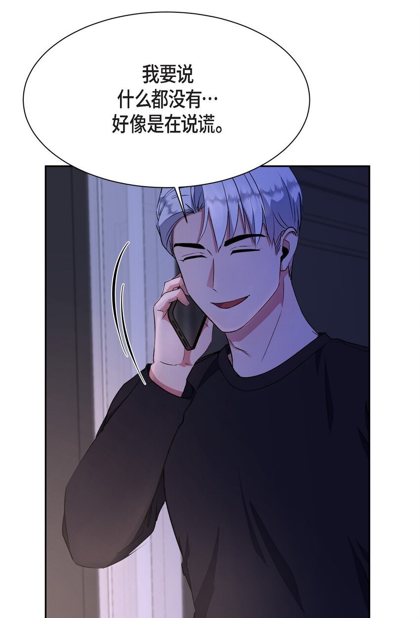36 你在监视我吗？29