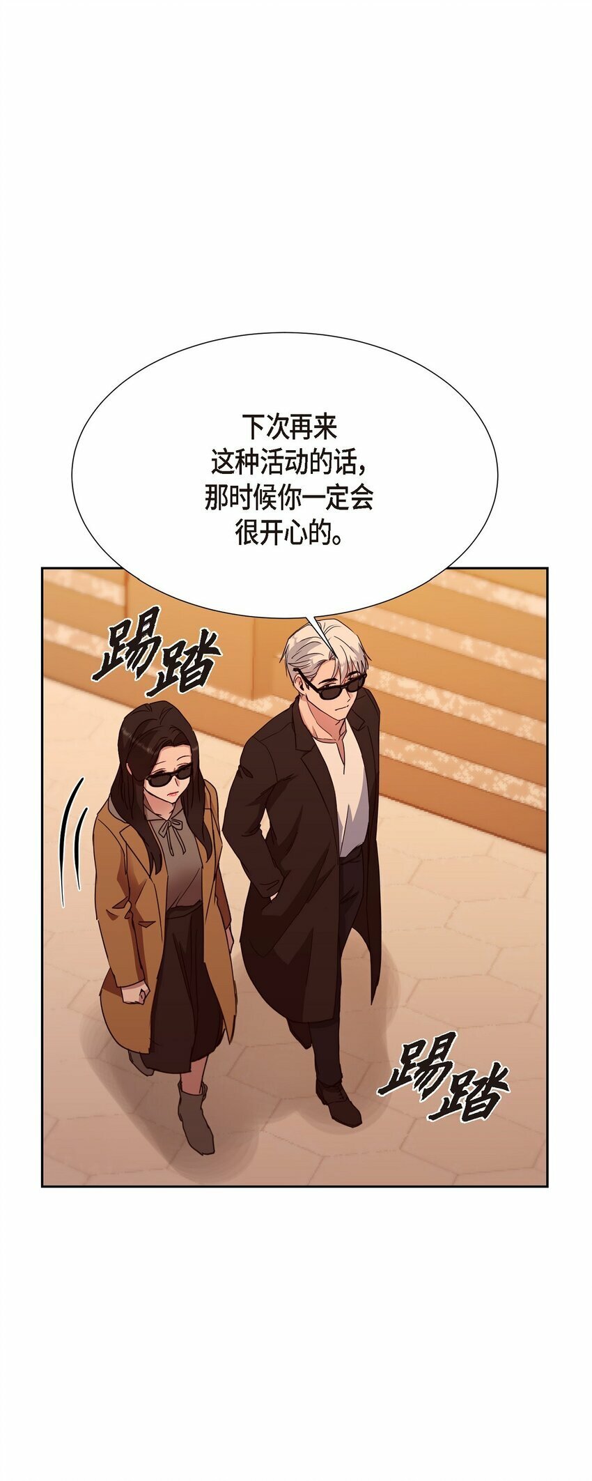 24 我们假装情侣吧70
