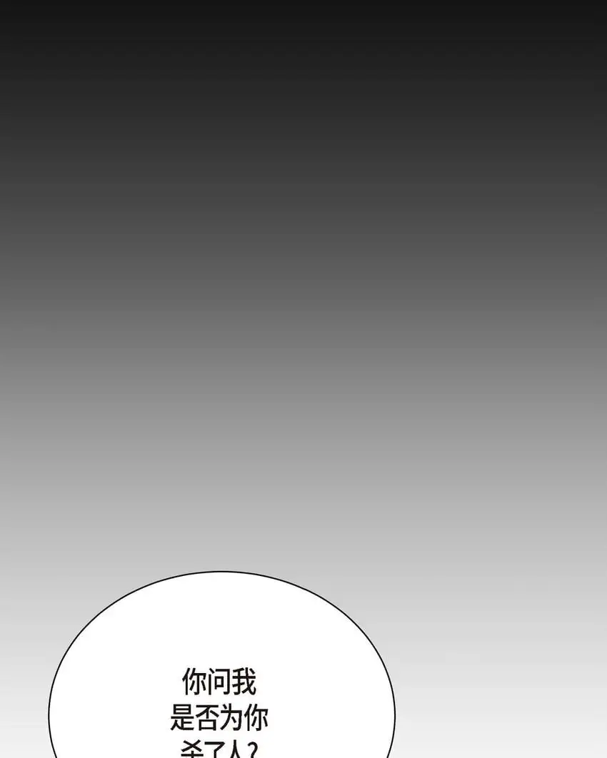 54 我不会再骗你了24