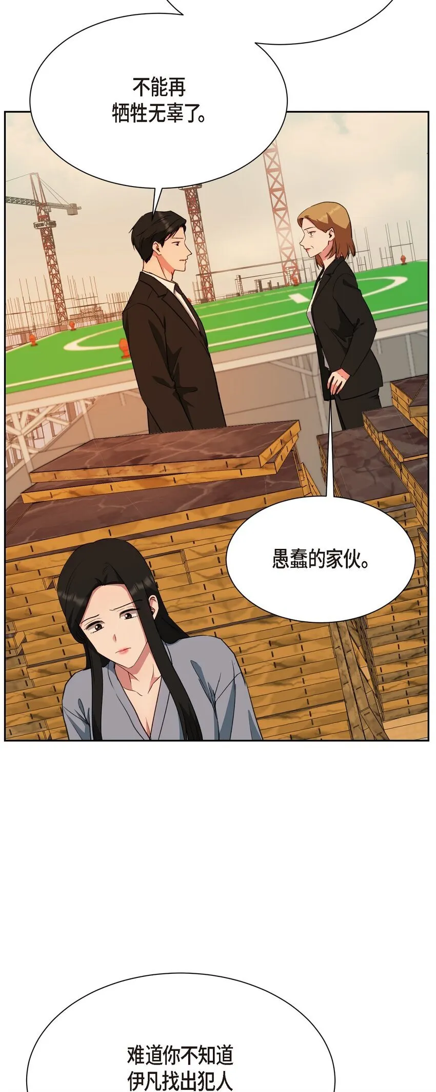 62 不能再牺牲无辜了20